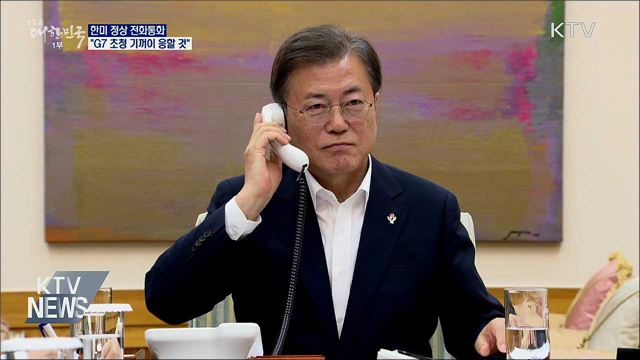 생방송 대한민국 1부 (619회)