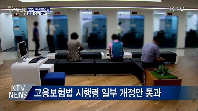 정 총리 &#34;두렵다는 이유로 일상 복귀 멈출 수 없어&#34;