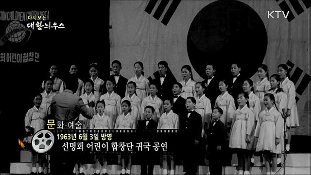 다시보는 대한늬우스 (63. 6. 3) 이미지