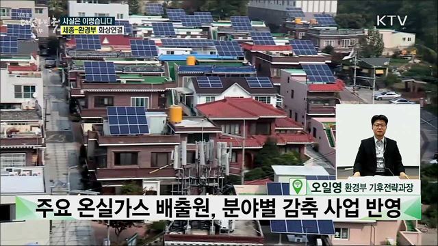 &#39;그린 뉴딜&#39;, 그린을 표방한 단순 경제 정책? [사실은 이렇습니다]