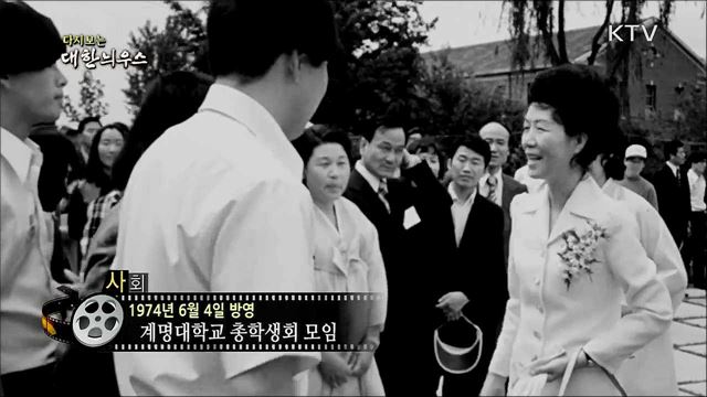 다시보는 대한늬우스 (74. 6. 4) 이미지