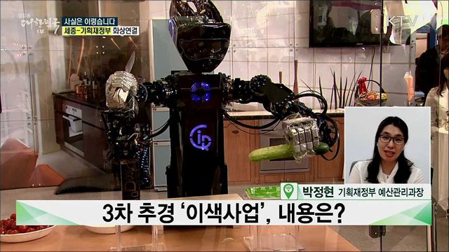 3차 추경안 &#39;이색사업&#39;, 의미는? [사실은 이렇습니다]