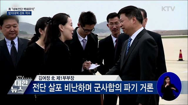 KTV 대한뉴스 (488회)