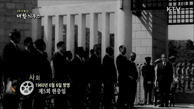 다시보는 대한늬우스 (60. 6. 6) 이미지