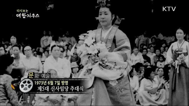 다시보는 대한늬우스 (73. 6. 7) 이미지