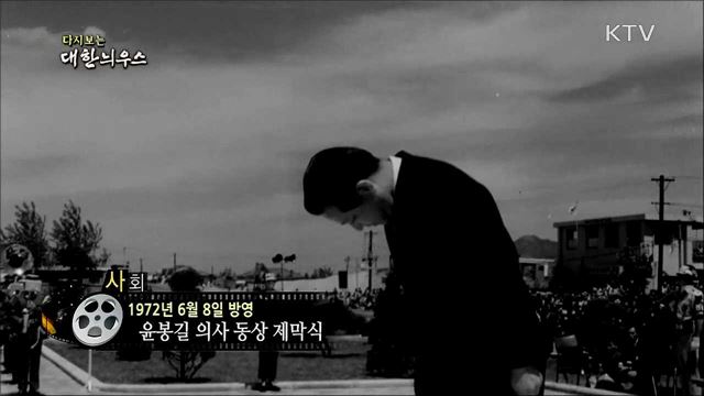 다시보는 대한늬우스 (72. 6. 8) 이미지