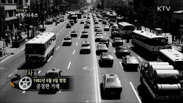 다시보는 대한늬우스 (82. 6. 9)  이미지