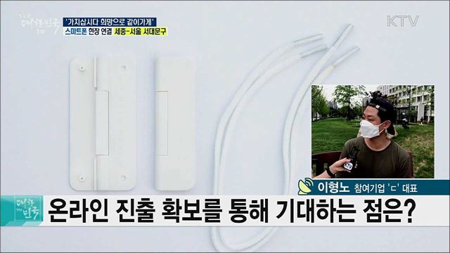 소상공인 온라인 진출 프로젝트, &#39;가치삽시다 희망으로 같이가게&#39;