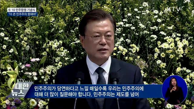 KTV 대한뉴스 (492회)