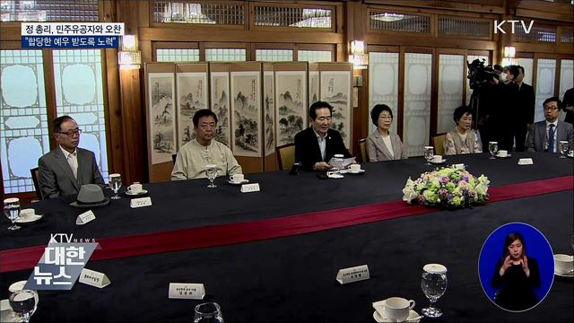 정 총리, 민주유공자 오찬···&#34;합당한 예우 노력&#34;