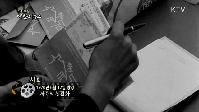 다시보는 대한늬우스 (70. 6. 12) 이미지