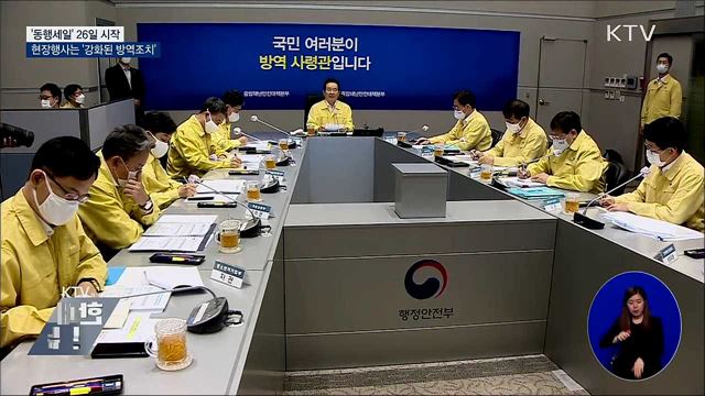 대한민국 동행세일···현장행사는 &#39;강화된 방역조치&#39;