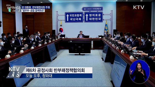 생방송 대한민국 2부 (636회)