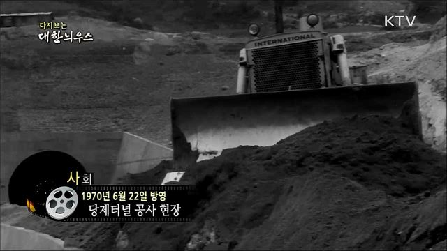 다시보는 대한늬우스 (70. 6. 22) 이미지