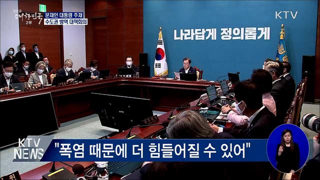 생방송 대한민국 2부 (637회)