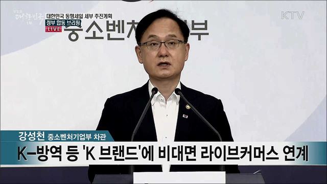 생방송 대한민국 1부 (636회)