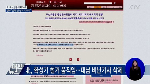 KTV 대한뉴스 (502회)