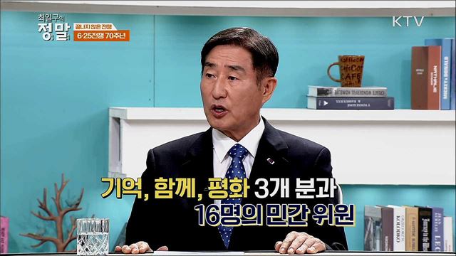 전쟁을 넘어 평화로 가는 길