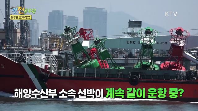 18회 하이라이트 미리보기 - 인천지방해양수산청 항로표지점검원