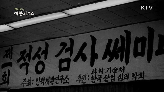 다시보는 대한늬우스 (68. 6. 27) 이미지