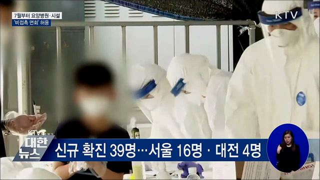 KTV 대한뉴스 (504회)