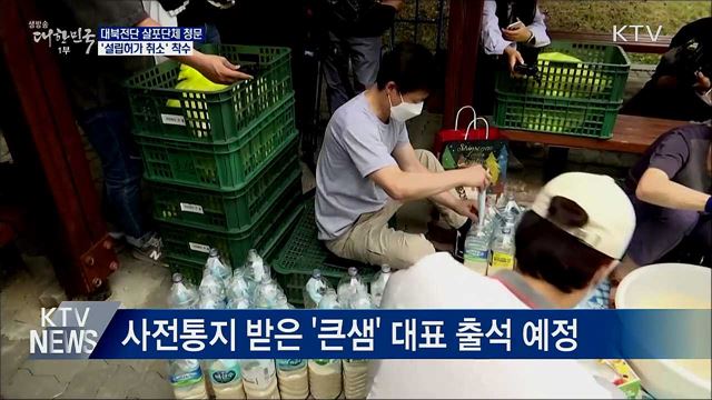 생방송 대한민국 1부 (638회)