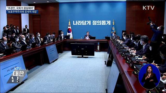 KTV 대한뉴스 (505회)