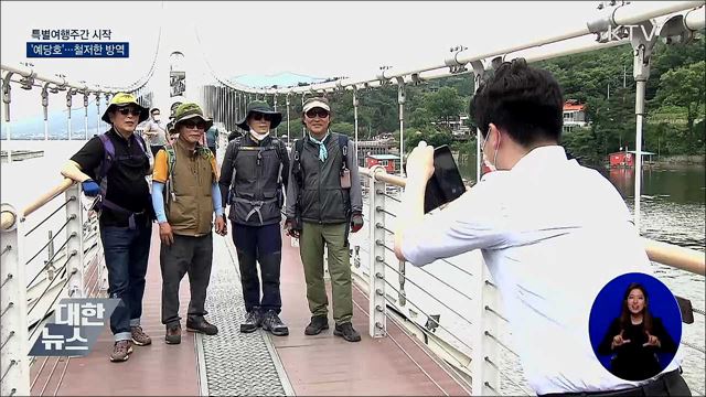 특별여행주간 시작···&#39;철저한 방역&#39; 최우선