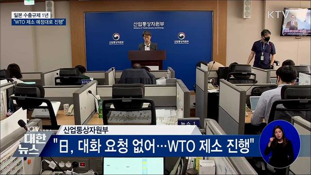 日 수출규제 1년···&#34;WTO 제소 예정대로 진행&#34;