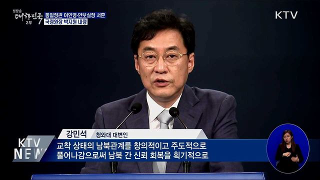 생방송 대한민국 2부 (645회)