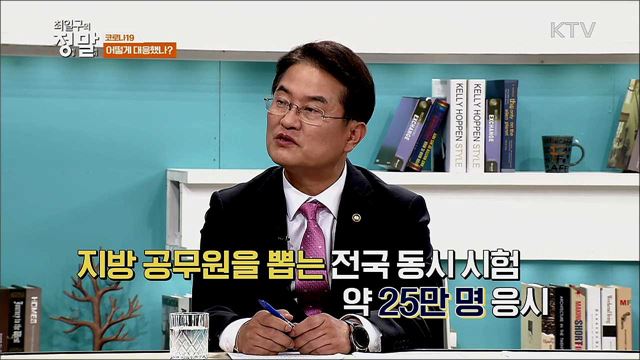 긴급재난지원금, 디지털 기반으로 효과 톡톡