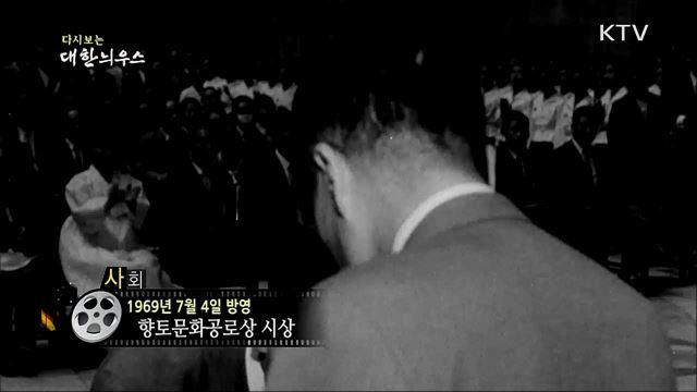 다시보는 대한늬우스 (69. 7. 4) 이미지