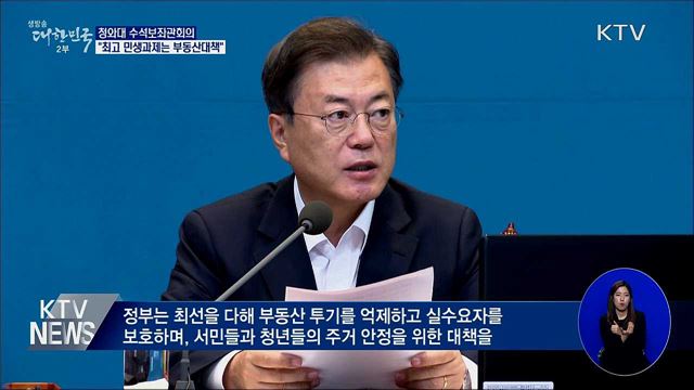 생방송 대한민국 2부 (646회)
