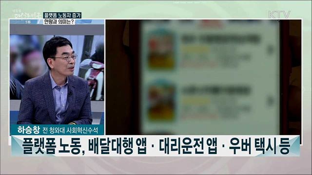 2022년까지 고용보험 확대···디지털 시대 노동자 보호 과제는?