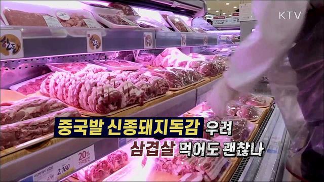 언론 보도의 오홰와 진실