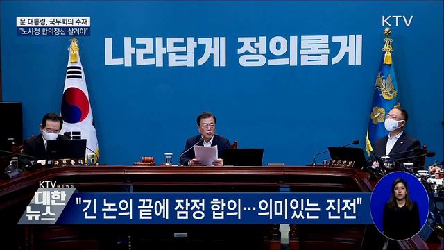 KTV 대한뉴스 (511회)