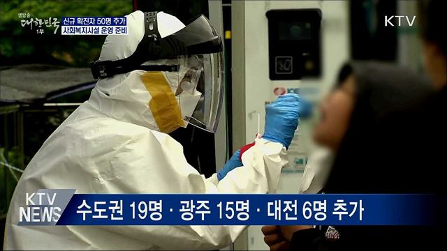 생방송 대한민국 1부 (646회)