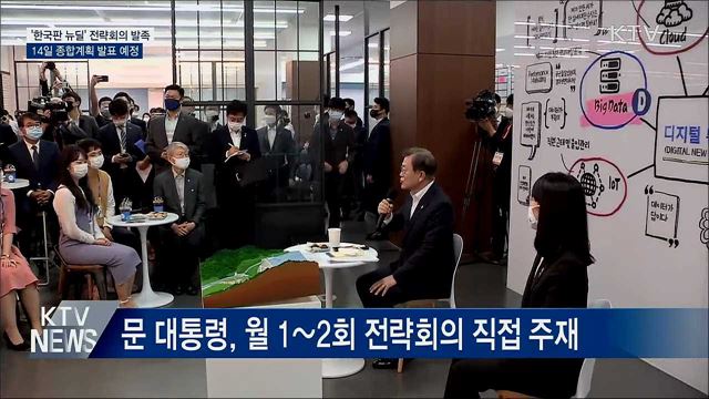KTV 뉴스 (17시) (864회)