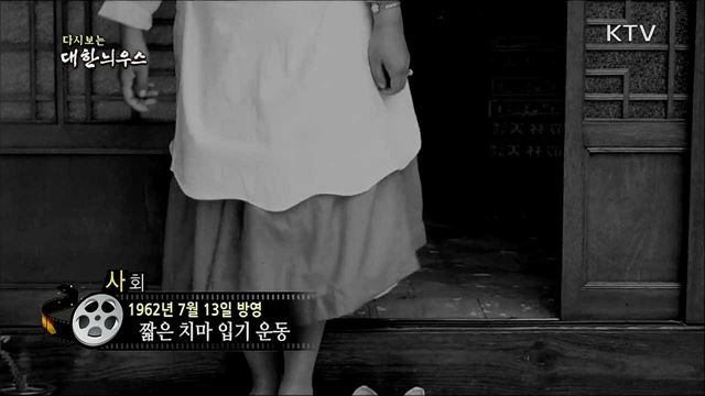 다시보는 대한늬우스 (62. 7. 13) 이미지