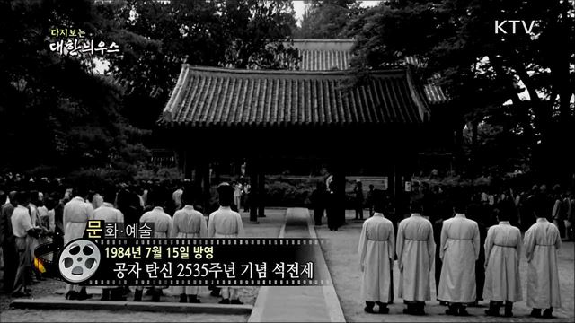 다시보는 대한늬우스 (84. 7. 15) 이미지