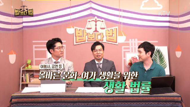 20회 예고 미리보기 - 올바른 문화,여가생활을 즐기는 방법 