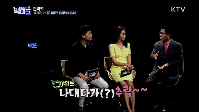 <단박톡> 군사행동 보류! 숨고르기 들어간 북한의 내부 상황은? <북마크 TV> 식량난 해결을 위한 북한의 멀티플레이 축산 방법은?