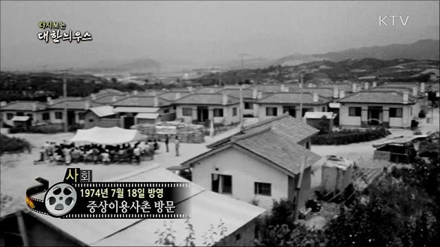 다시보는 대한늬우스 (74. 7. 18) 이미지