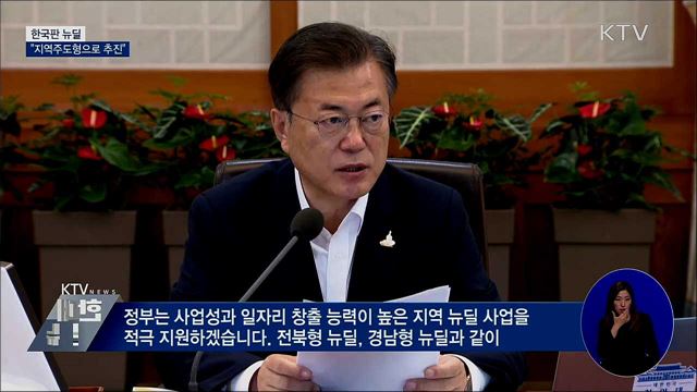 KTV 대한뉴스 (521회)