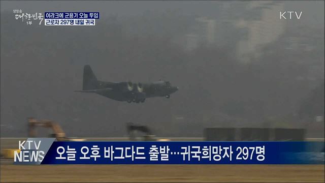생방송 대한민국 1부 (656회)