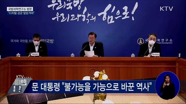 KTV 대한뉴스 (523회) 