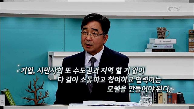 위기와 변화의 시대, 한국판 뉴딜이 답이다