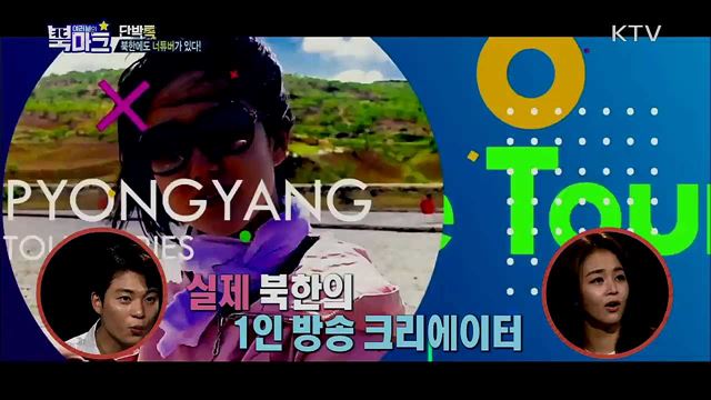 <단박톡> 달라진 북한 대중매체 대외활동을 통해 본 한반도 평화의 길! <북마크 TV> 경제제재, 코로나19 위기 속 북한 내부결속 위한 영웅 선전