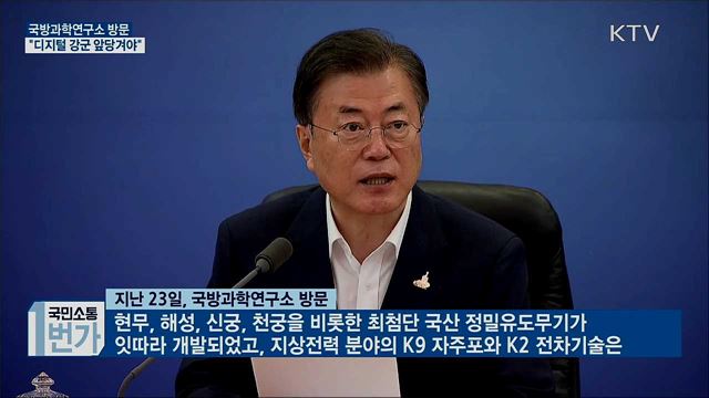 국민소통 1번가 (148회)