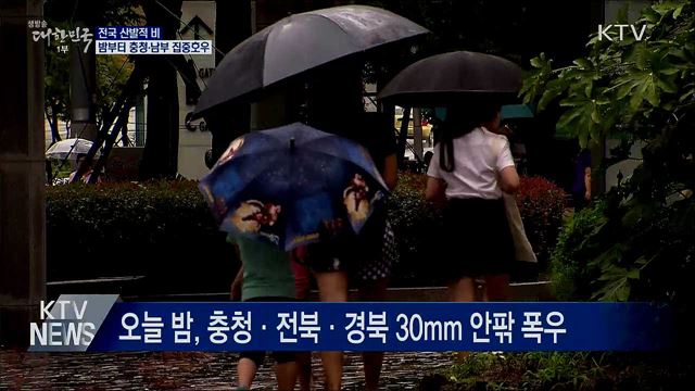 생방송 대한민국 1부 (659회)